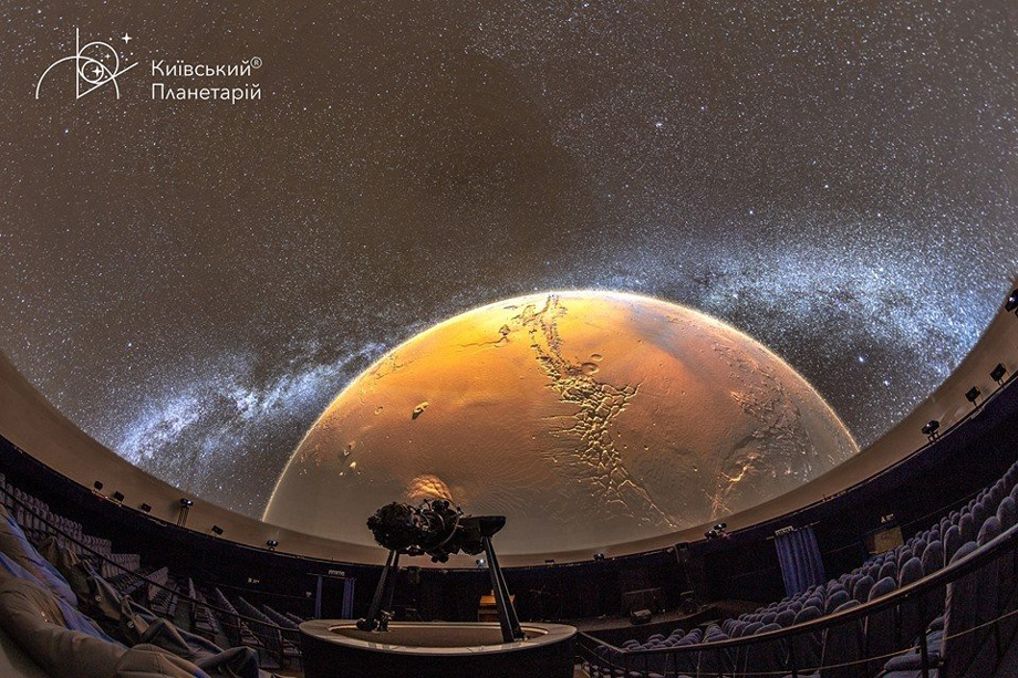 купольный зал киевского планетария