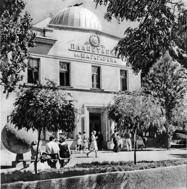 Kherson Planetarium